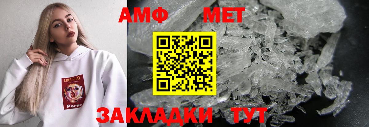 АМФ 97% Кемерово