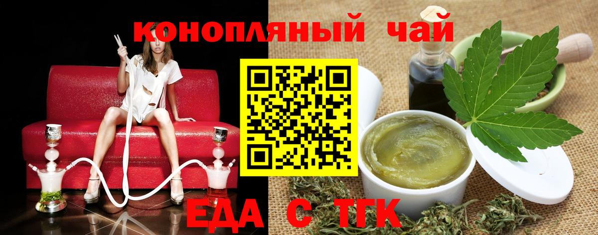 Печенье с ТГК конопля  Вход с VPN  Кемерово 