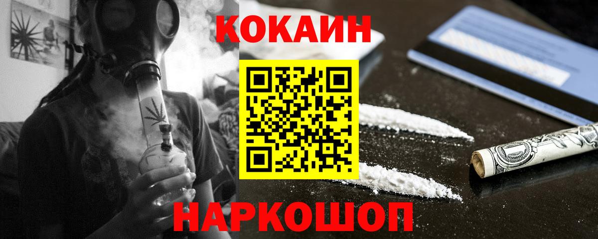 Cocaine Fish Scale  Вход с VPN  купить наркоту  Cocaine  КОКАИН 98%  Кемерово 