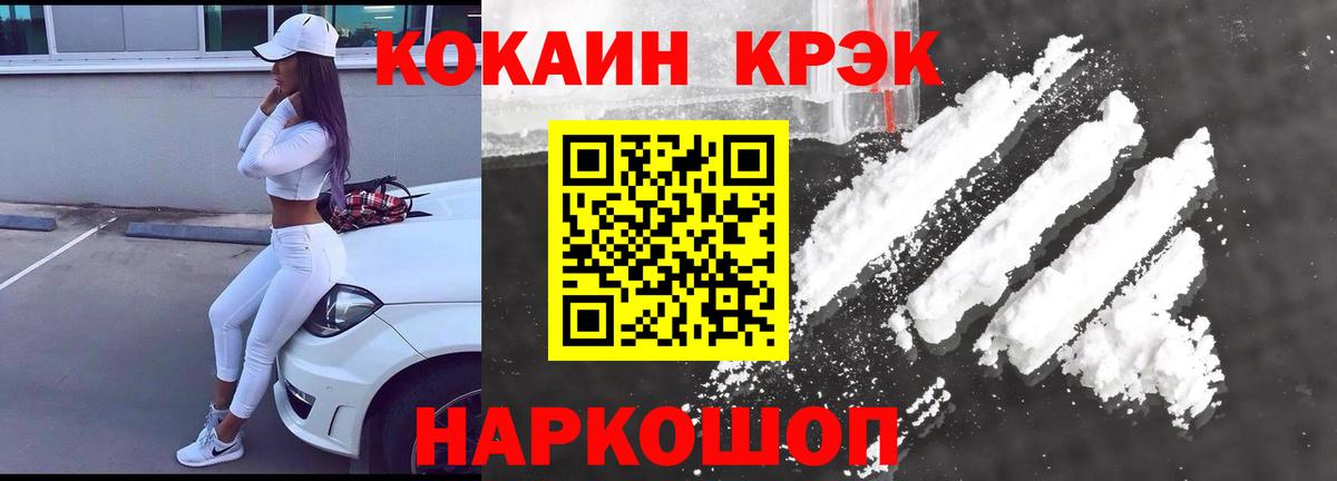 Cocaine Боливия Кемерово