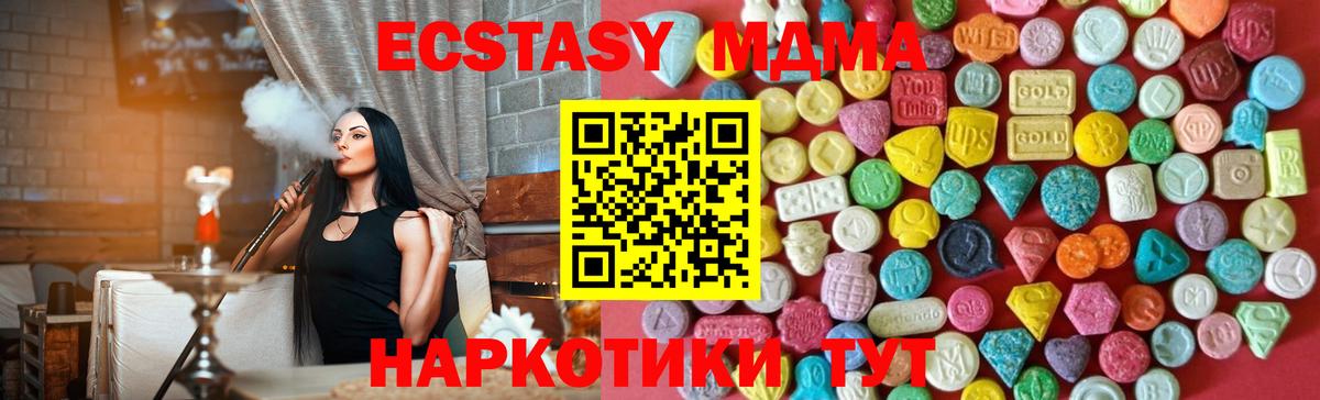 Экстази Cube Кемерово