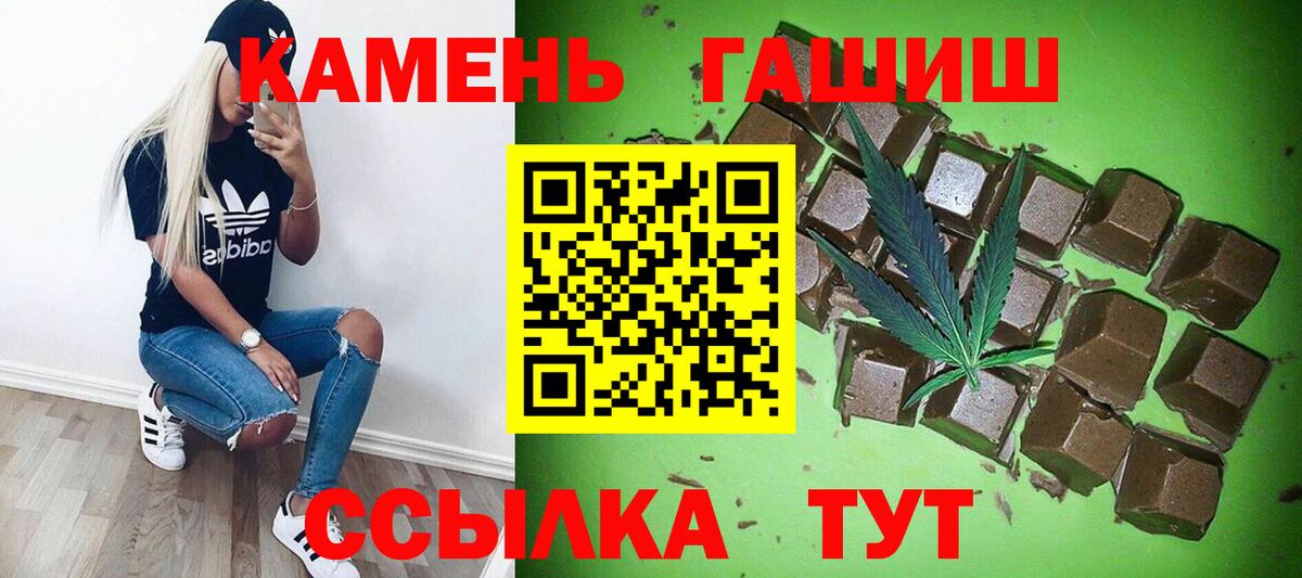ГАШ Изолятор  Гашиш 40% ТГК  Гашиш  Вход с VPN  Кемерово 