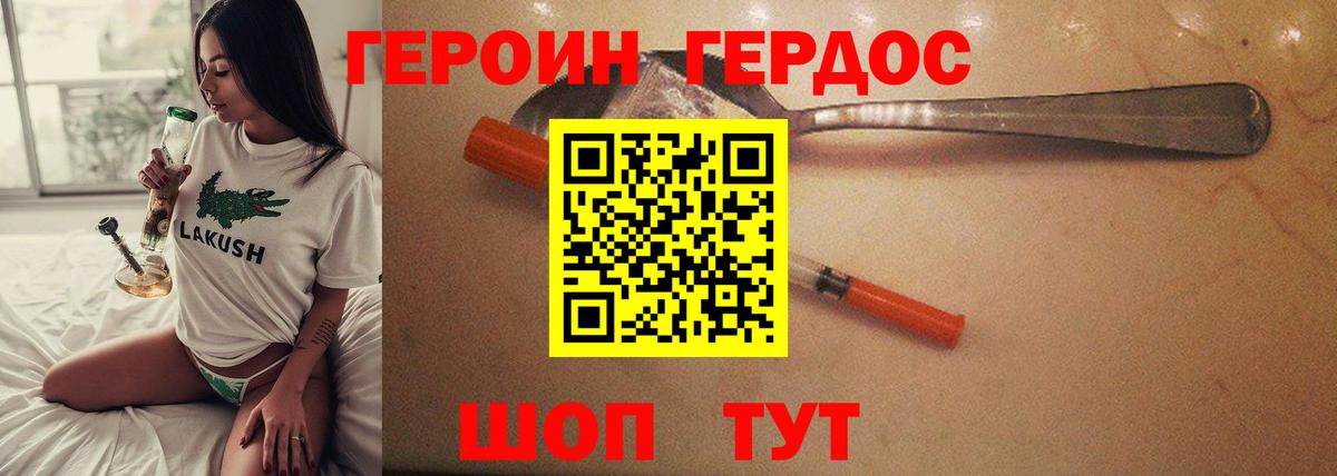 ГЕРОИН  Вход с VPN  Кемерово  ГЕРОИН герыч 