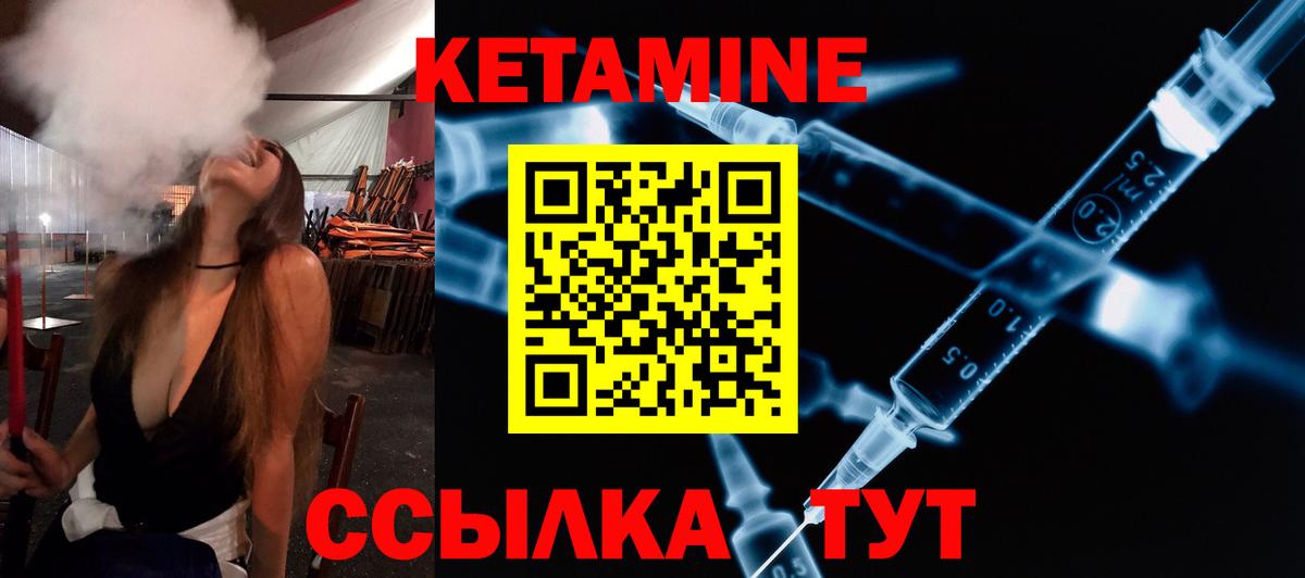 Кемерово  КЕТАМИН ketamine  Вход с VPN  КЕТАМИН VHQ 
