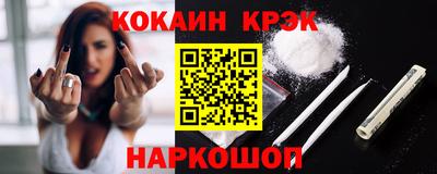 кокаин Краснокаменск