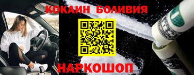 кокаин Краснокаменск