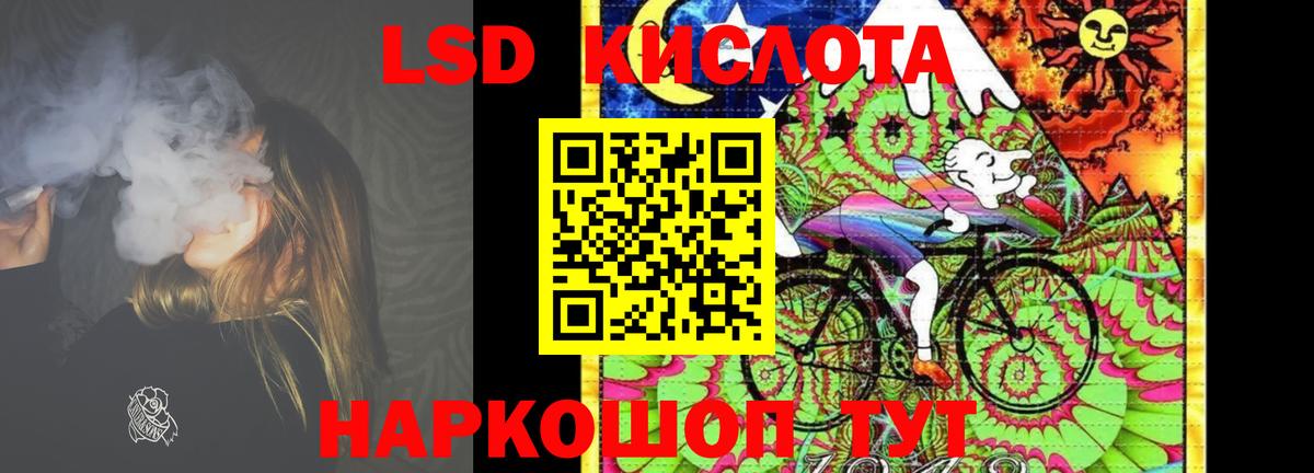 ЛСД экстази кислота Кемерово