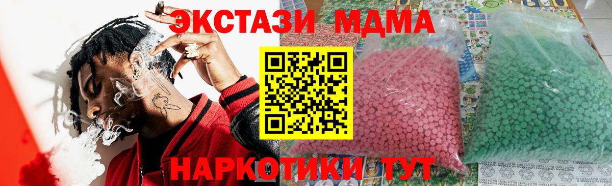 МДМА VHQ Кемерово