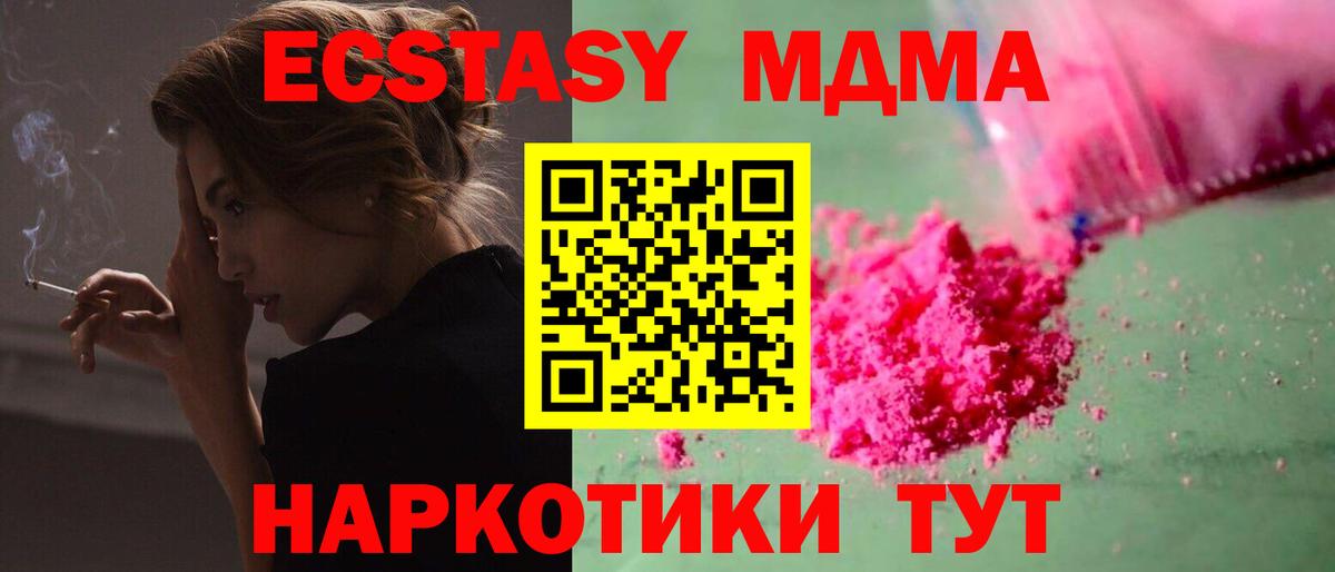 MDMA VHQ  Вход с VPN  Кемерово 