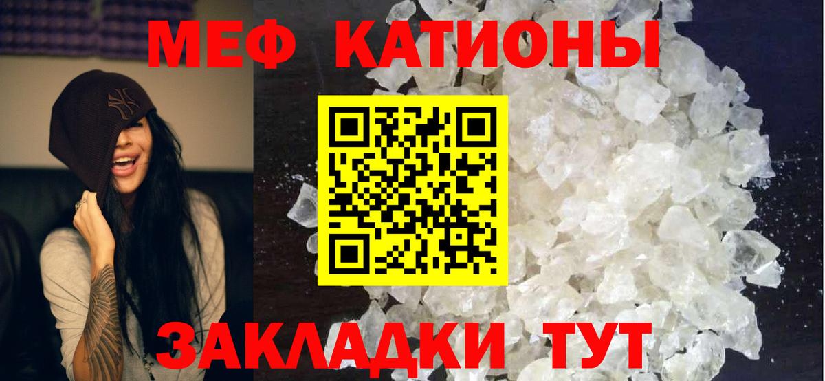 Кемерово  МЕФ мука  Меф мука  Вход с VPN 