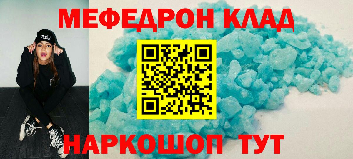 Меф мука Кемерово