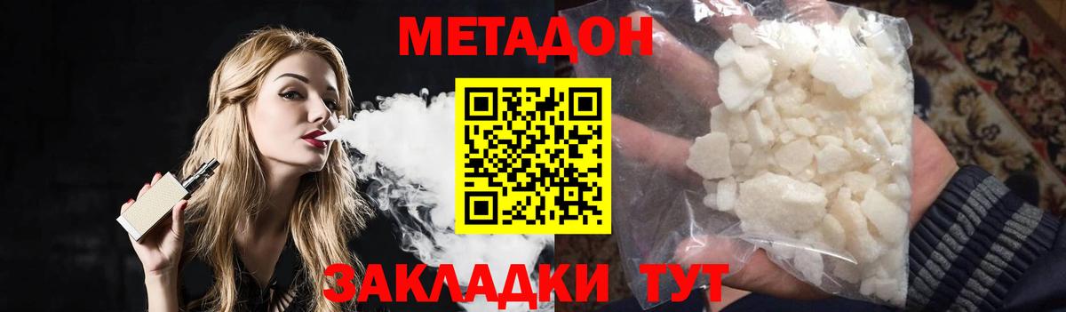 Метадон мёд  блэк спрут рабочий сайт  Вход с VPN  Кемерово  Метадон мёд 