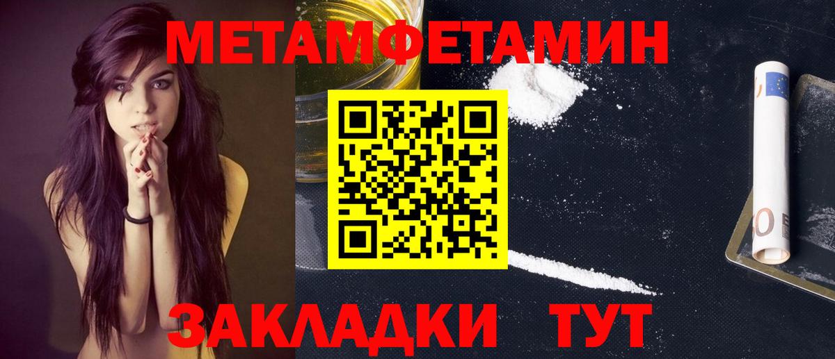 Метамфетамин пудра Кемерово