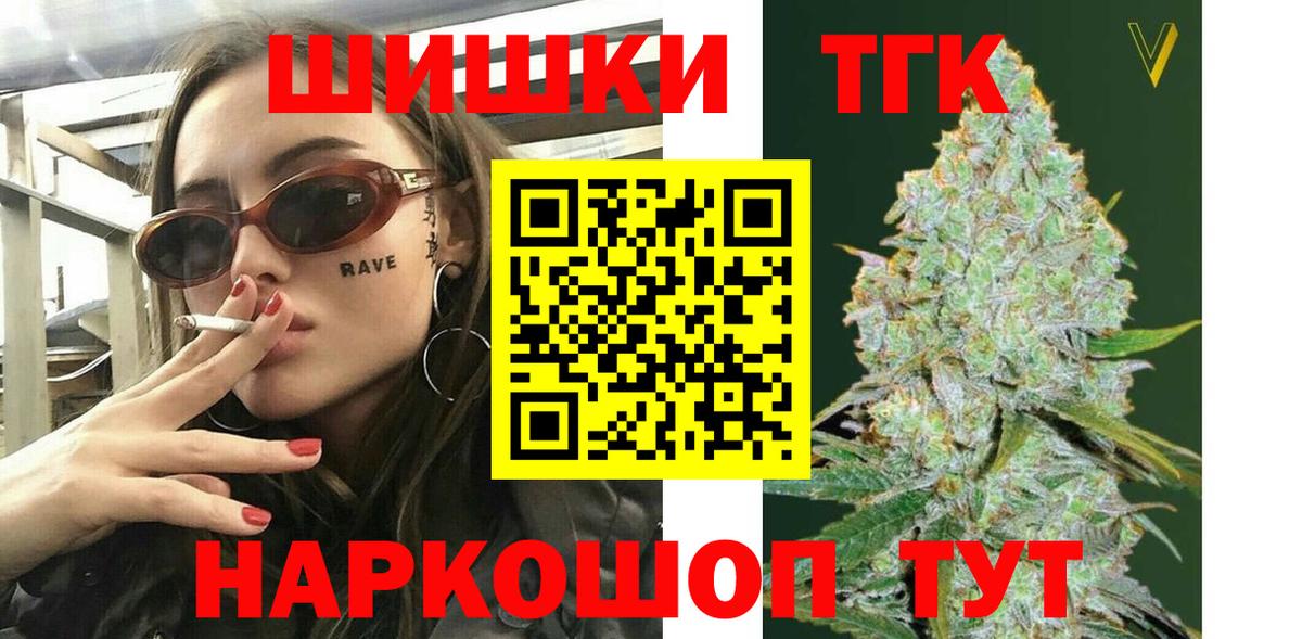 Бошки марихуана AK-47 Кемерово