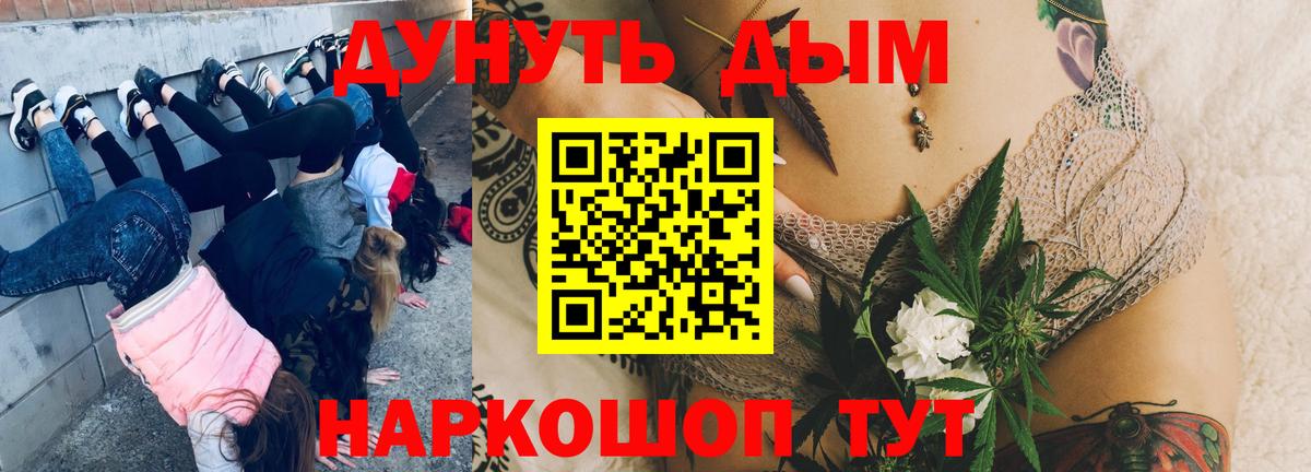 Бошки Шишки конопля  Бошки Шишки конопля  Вход с VPN  Кемерово 